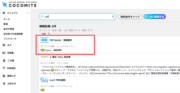 サムネイル01:検索結果から対象のフォルダ・マニュアルを開く