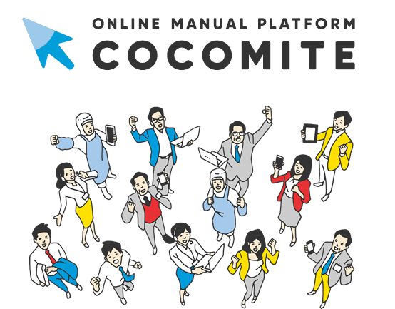 COCOMITE V1.00をリリースしました