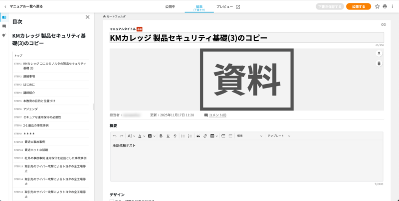 画像01:コピーが作成される