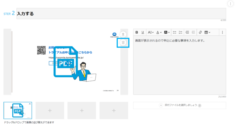 画像01:メインエリアの「ゴミ箱」アイコンをクリックする