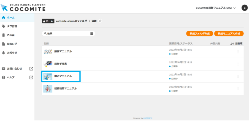 画像01:PDFを削除したいしたいマニュアルを開く