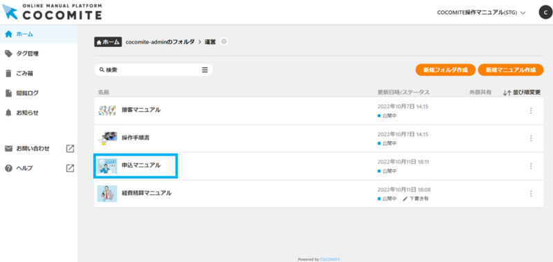 画像01:PDFファイルをインポートしたいマニュアルを開く