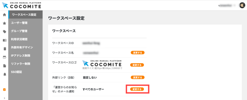画像01:設定画面を開く