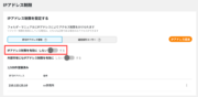 サムネイル01:IPアドレス制限を有効にする