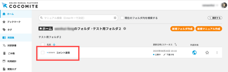 画像01:マニュアル一覧からマニュアルを開く