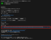 サムネイル01:コメント通知メールからコメントをみる