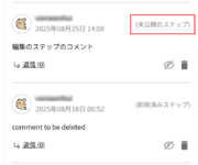 サムネイル03:コメントパネルを開く