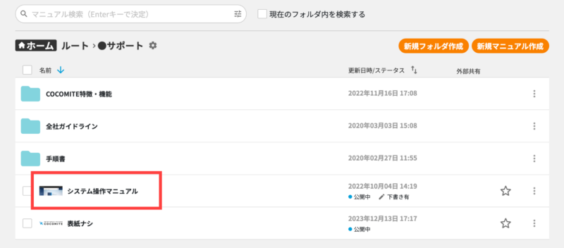 画像01:マニュアルを開く