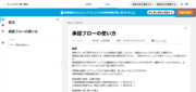 サムネイル01:「下書きに戻す」ボタンをクリックする