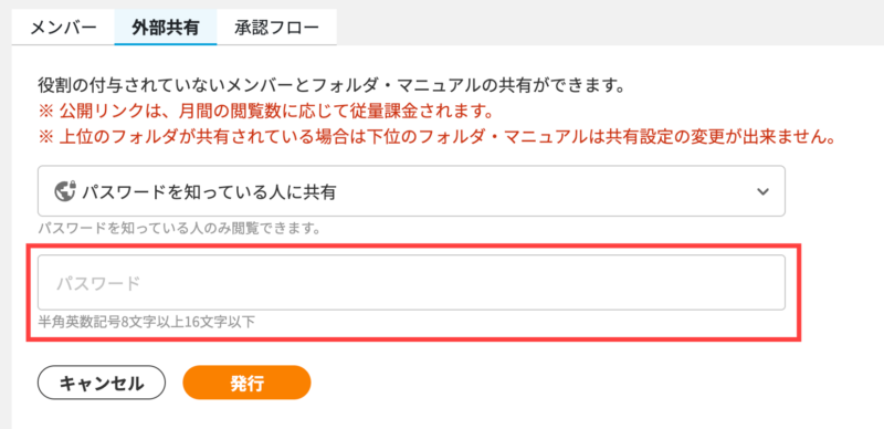 画像01:パスワードを入力