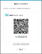 サムネイル01:二次元コード生成