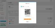 サムネイル01:QRコード発行