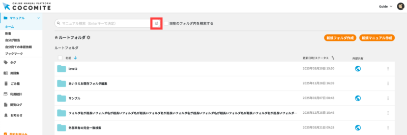 画像01:詳細検索画面を表示する