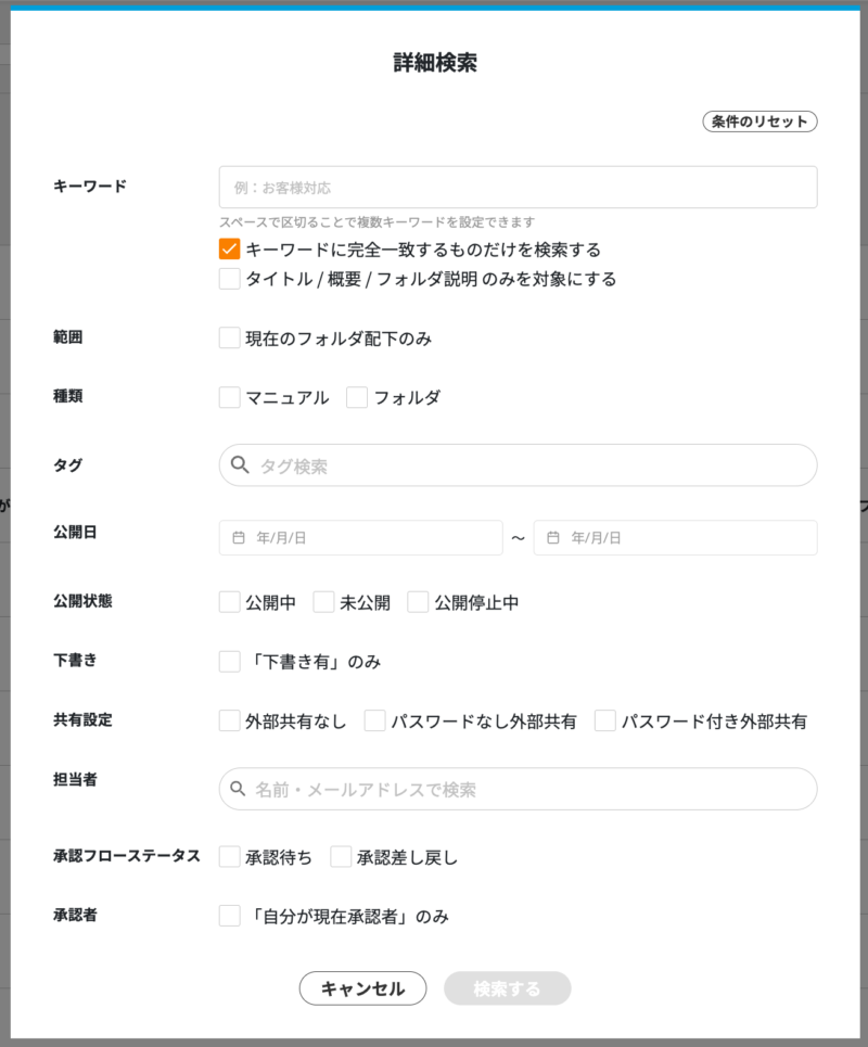 画像01:検索条件を設定する