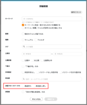 サムネイル01:承認フローステータス
