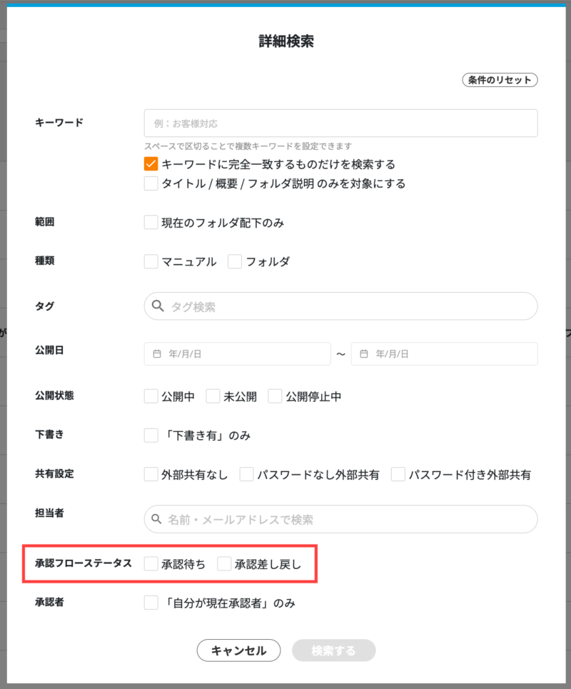 画像02:承認フローステータス