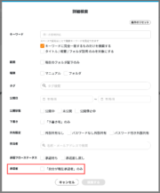サムネイル01:承認者