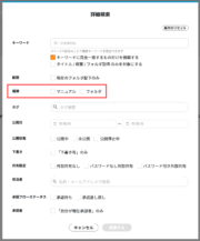 サムネイル01:種類