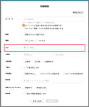 サムネイル01:タグ