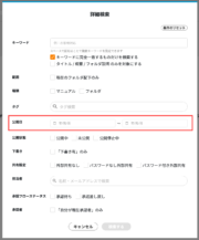 サムネイル01:公開日
