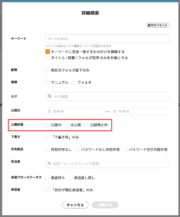 サムネイル01:公開状態