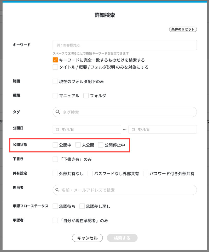 画像02:公開状態