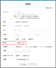 サムネイル01:下書き有無
