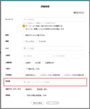 サムネイル01:担当者