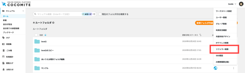 画像01:リファラー制限画面を表示する