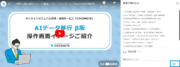 サムネイル03:YouTubeの埋め込みタグ取得方法