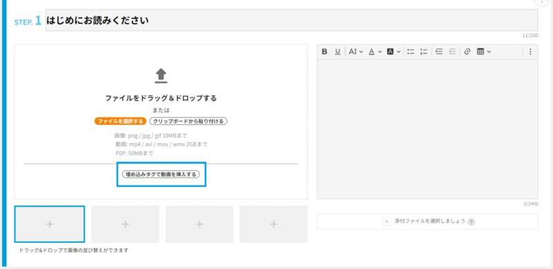 画像03:COCOMITEに埋め込みタグを設定する