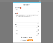 サムネイル02:用語を登録する