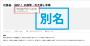 サムネイル02:マニュアルを確認する