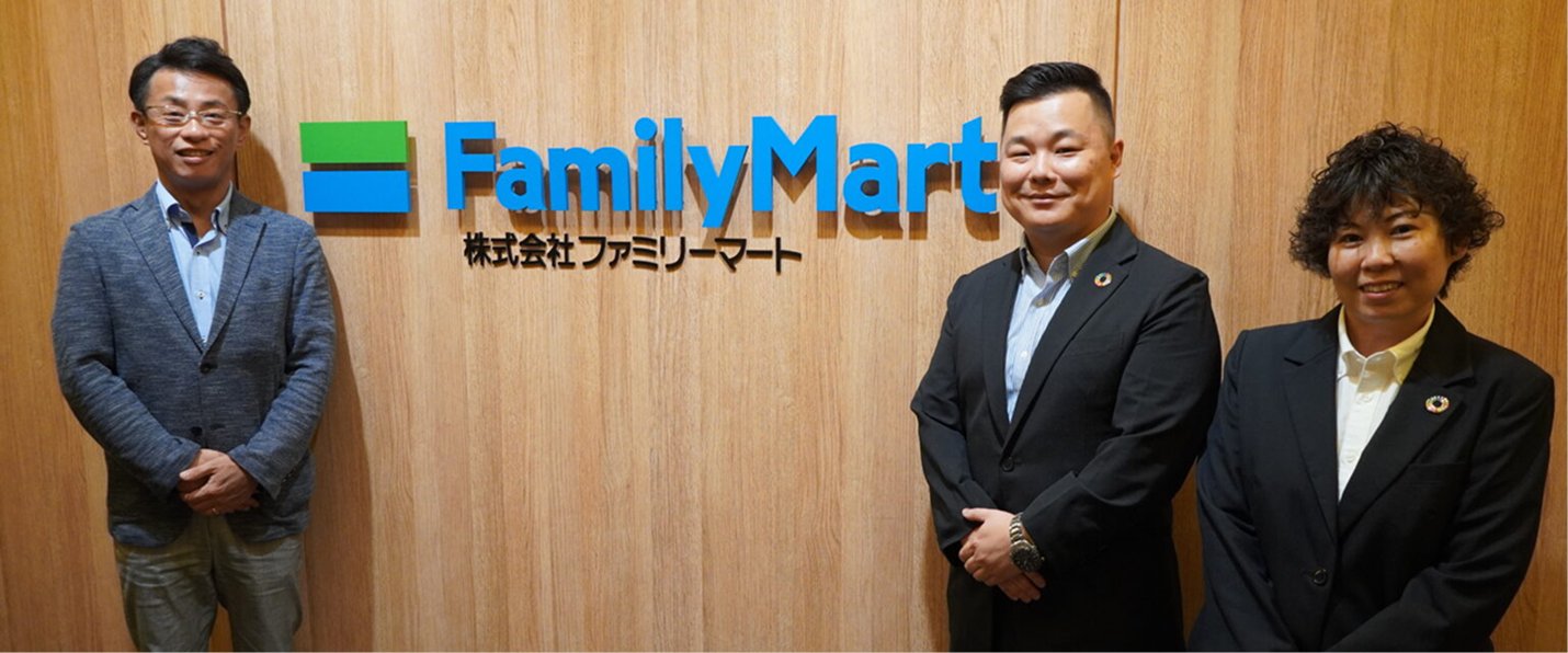 ファミリーマートご担当者様