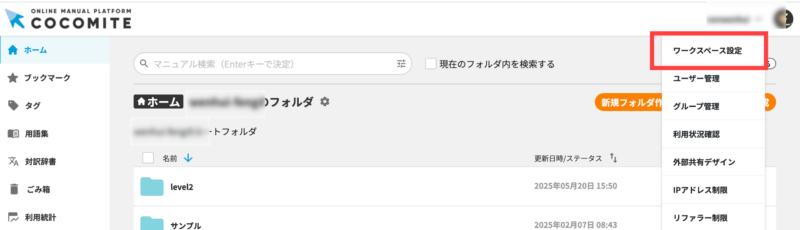 画像01:設定画面を開く