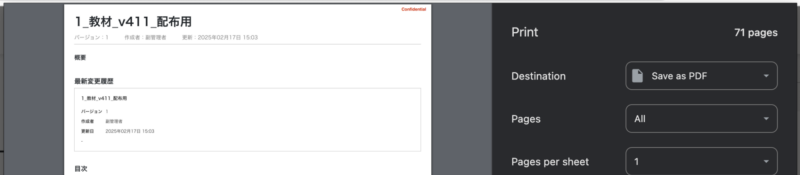 画像02:ヘッダーをつける