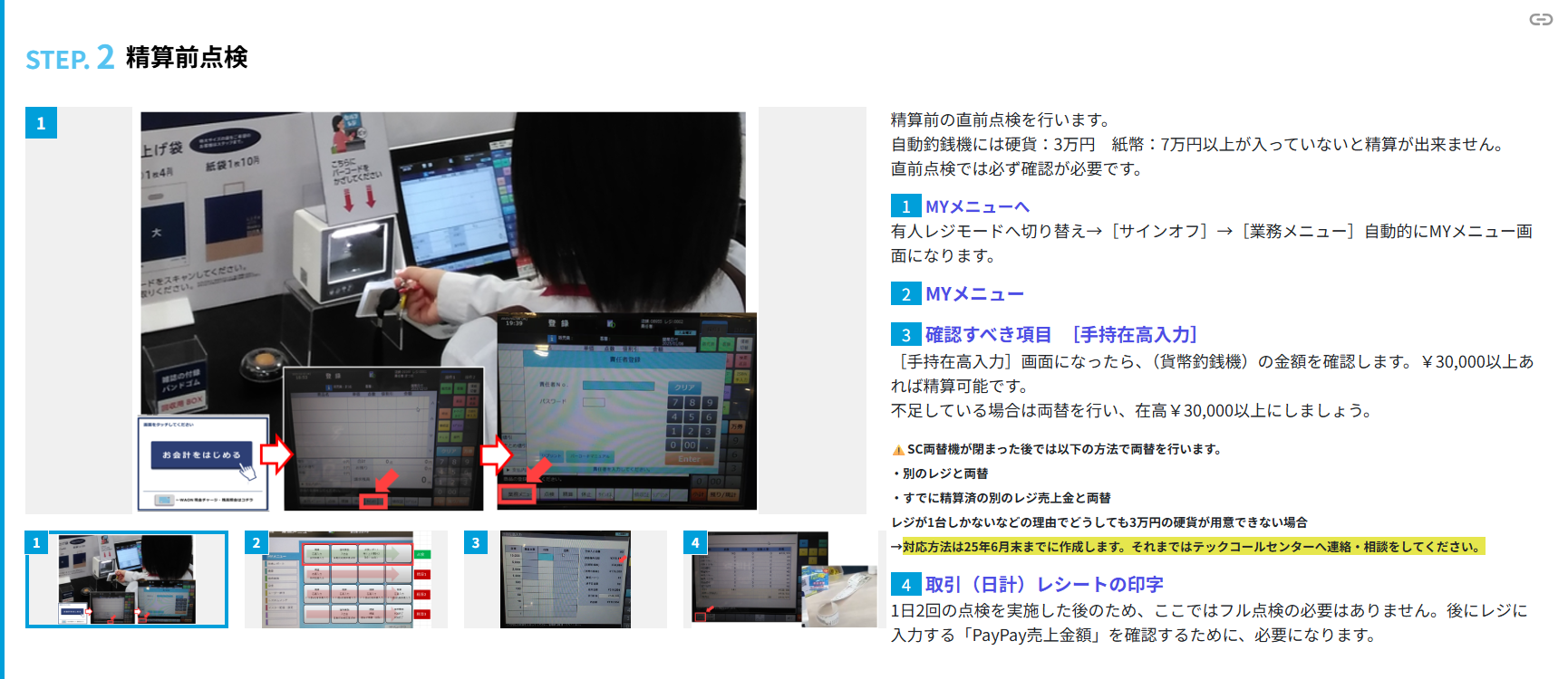 インタビュー風景
