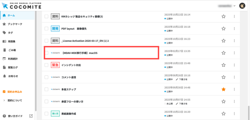 画像01:マニュアルを開く