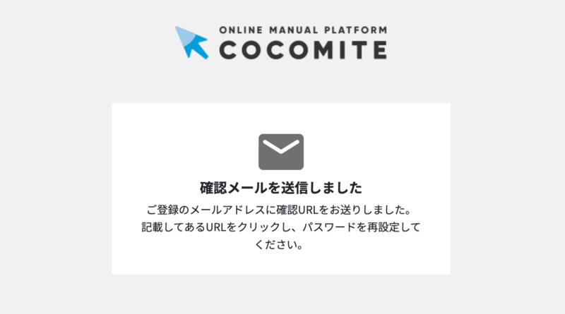 画像02:メールアドレスを入力する