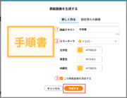 サムネイル01:新しく作る