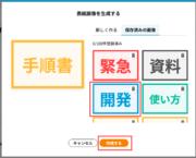サムネイル02:保存済み画像から選択する
