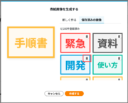 サムネイル03:保存済み画像から選択する