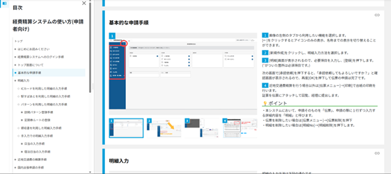 インタビュー風景