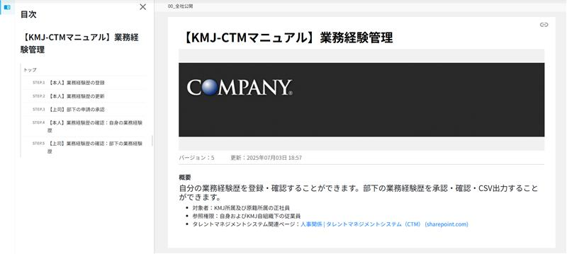 インタビュー風景