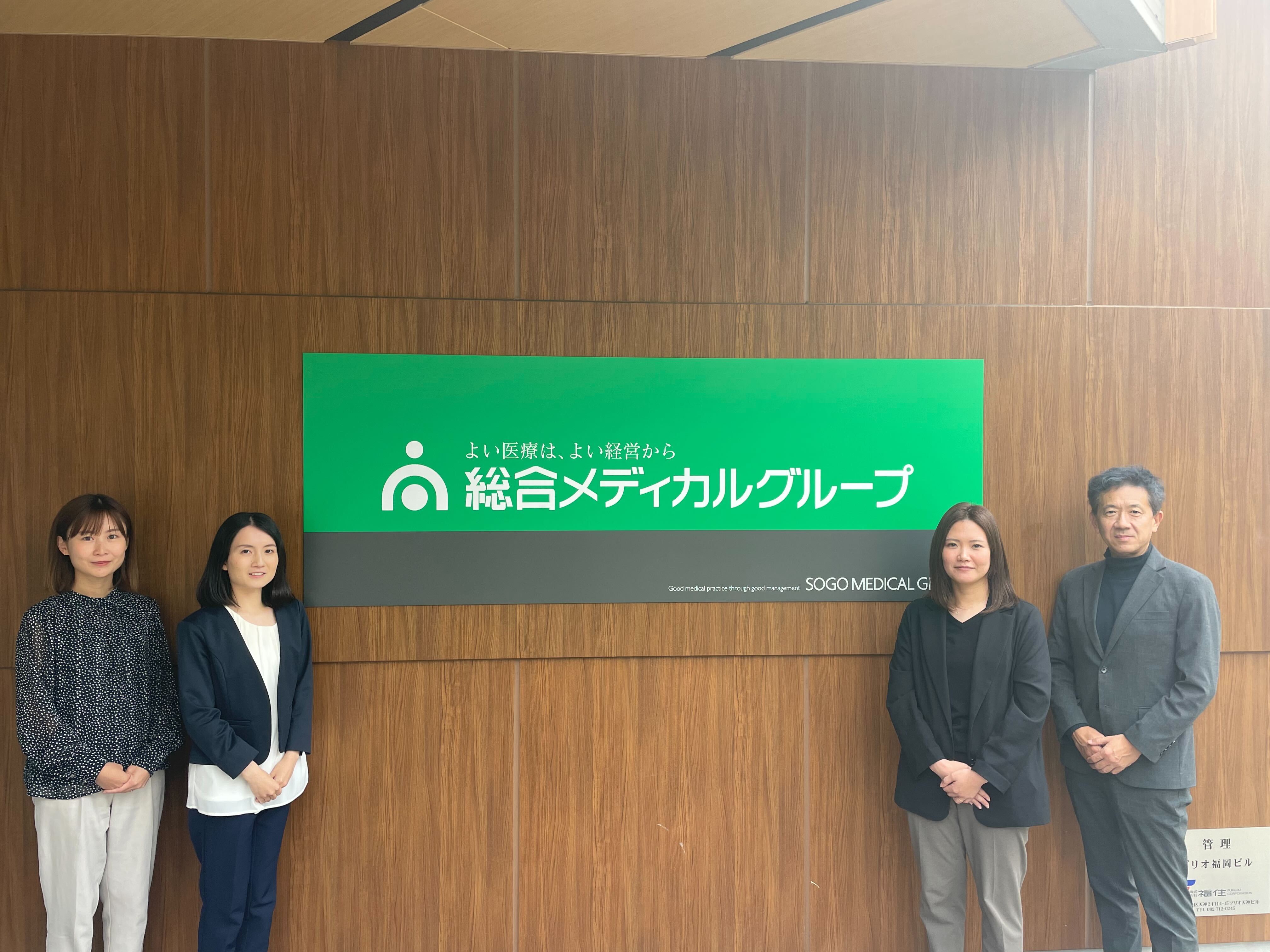 総合メディカル株式会社