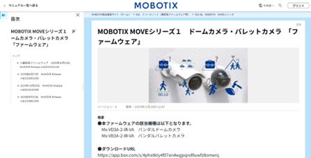 活用されるマニュアルの運用体制づくり