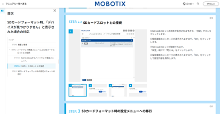 成果拡大に向けた今後のアクション