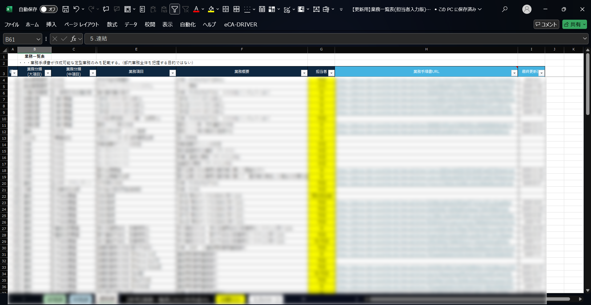 エクセルシート