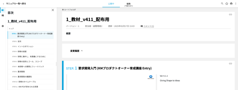 画像01:通知帯が非表示になることを確認する
