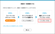 サムネイル01:「アップロードする」をクリックする